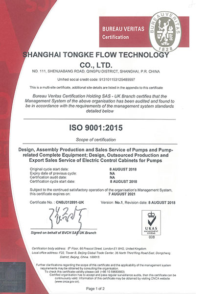 ISO 9001-2015 Kev Tswj Xyuas Zoo